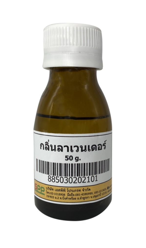 กลิ่นลาเวนเดอร์ - 252448